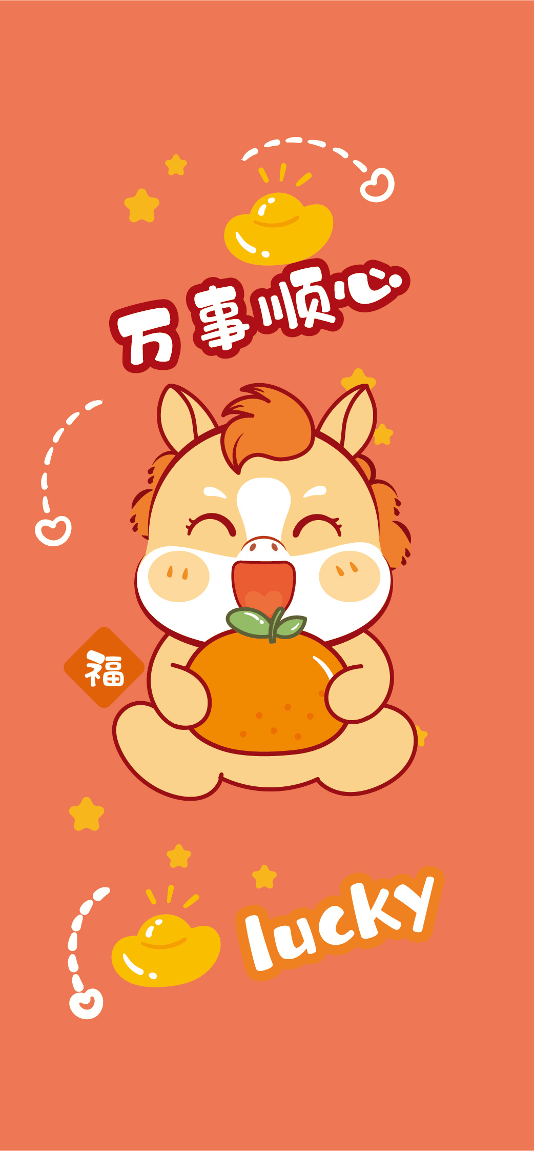 2026年,新年壁纸,超喜庆!