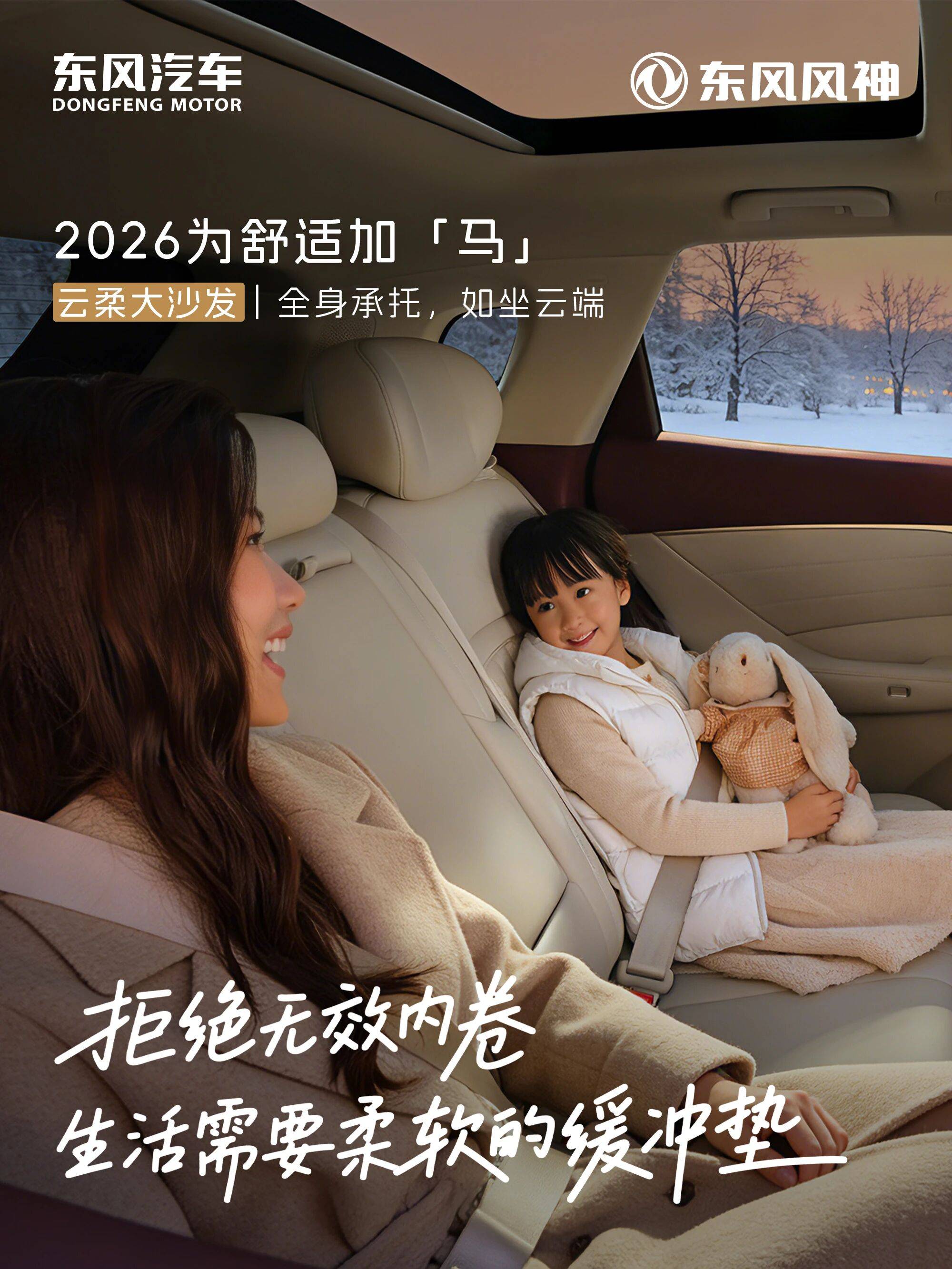 为舒适加「马」 悦享移动舒享spa