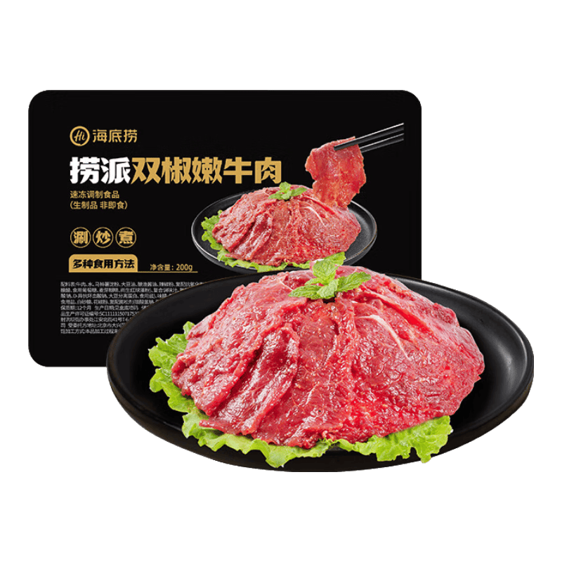 海底捞鲜辣双椒嫩牛肉:家庭聚餐的完美选择!