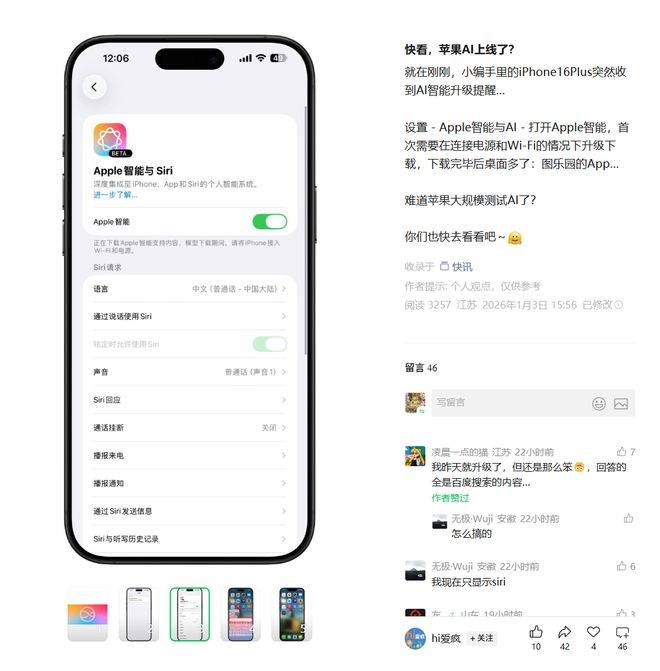 苹果官方紧急回应!国行AI根本没灰测,乌龙一场