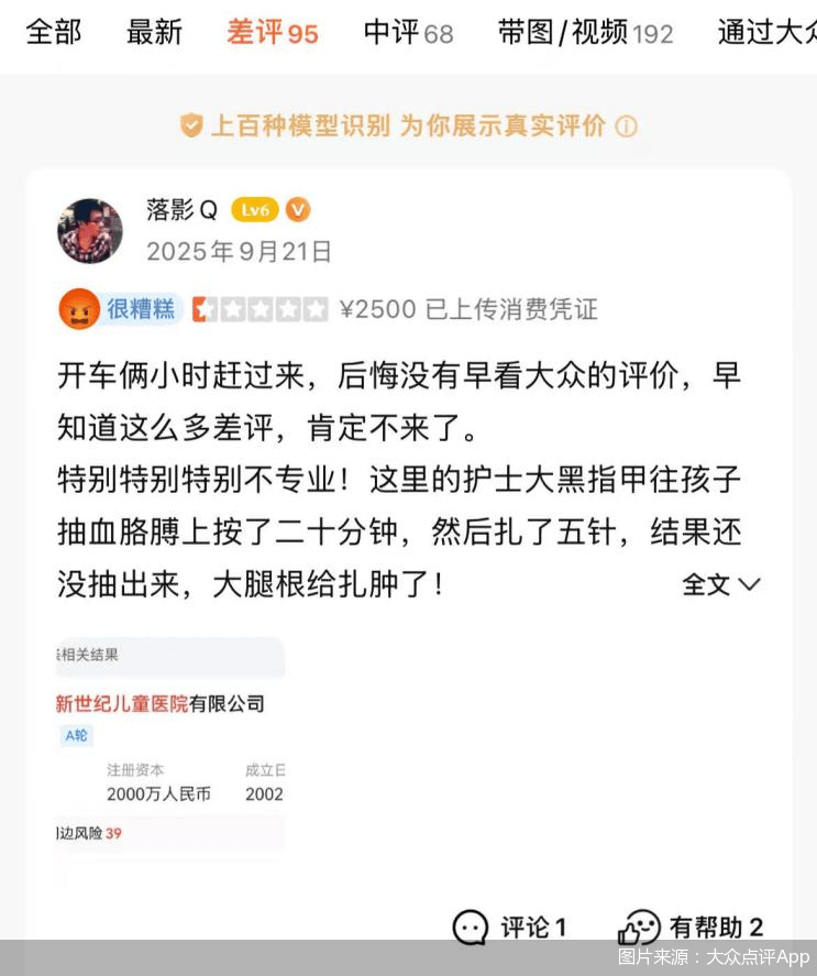 包含北京儿童医院、号贩子—加微信咨询挂号!中医科的词条