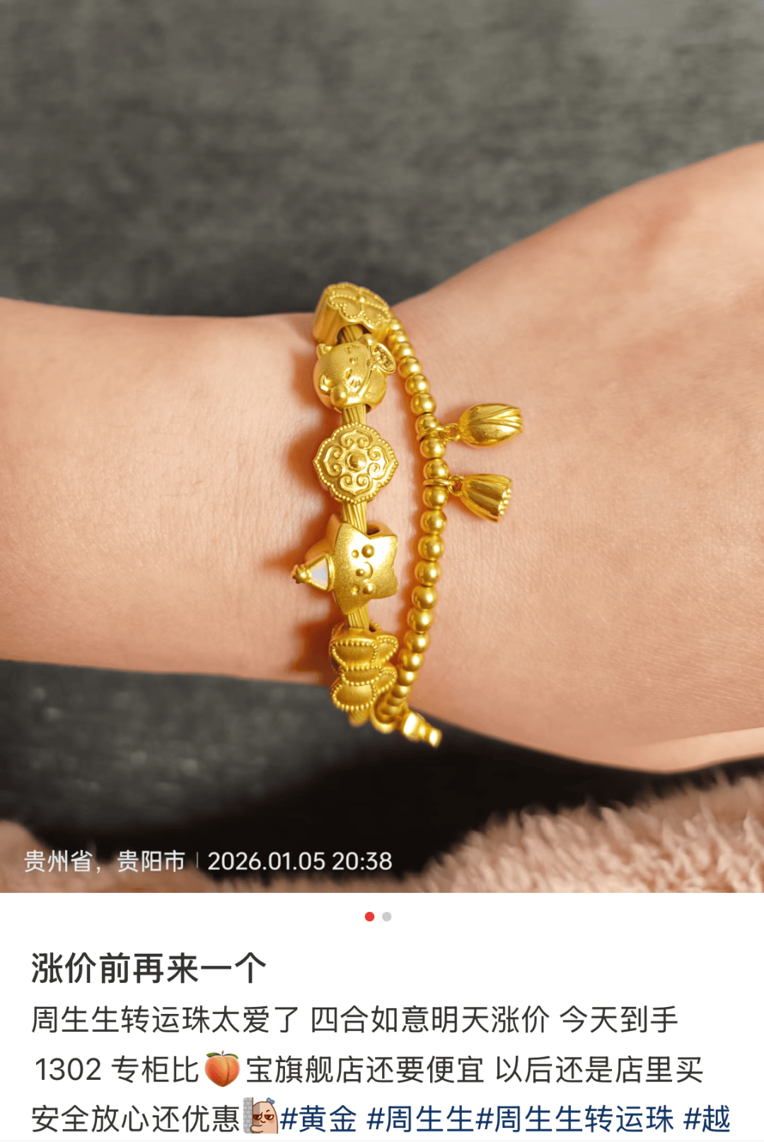 周生生上调部分金饰价格涨幅最高1500元！_搜狐网