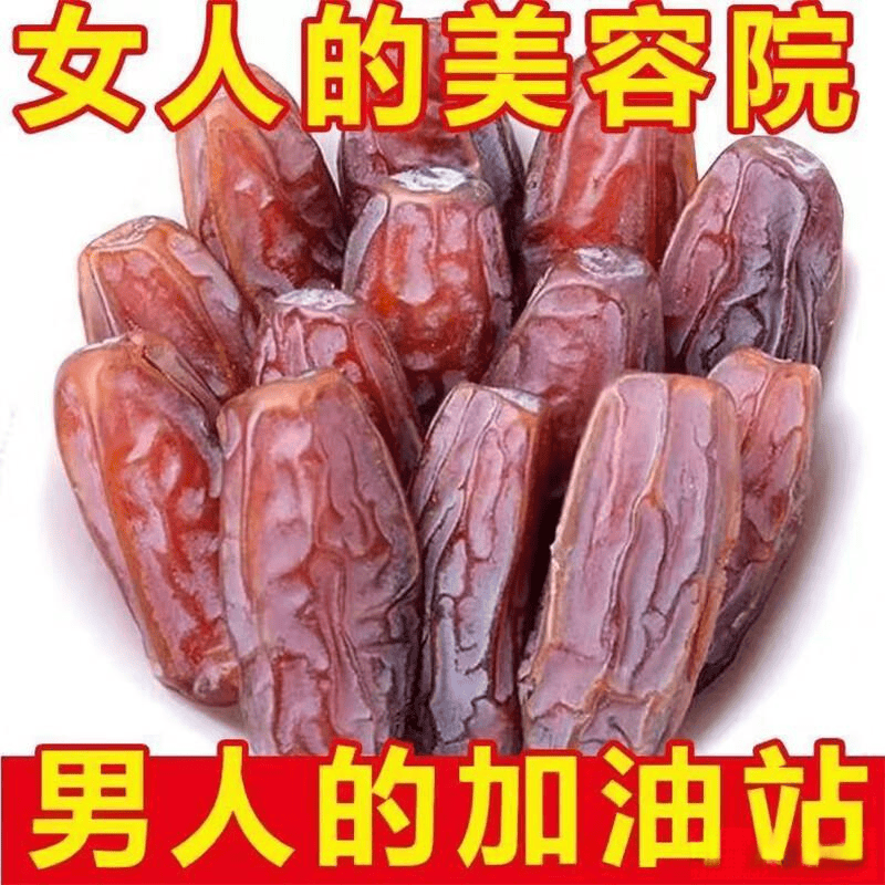 2025年黑椰枣品牌推荐:这三款美味又健康,绝对值得一试!_口感_果肉_营养