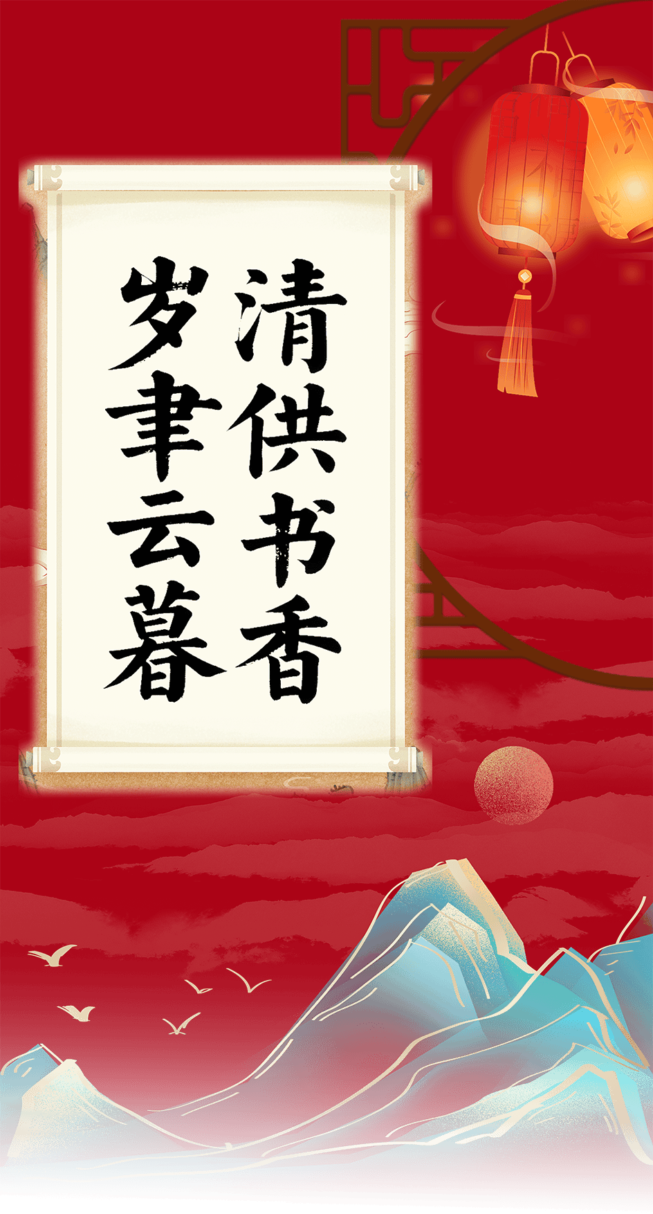 【巴图云阅读】岁聿云暮，清供书香 | 一纸楮墨，落成岁序往来的诗行