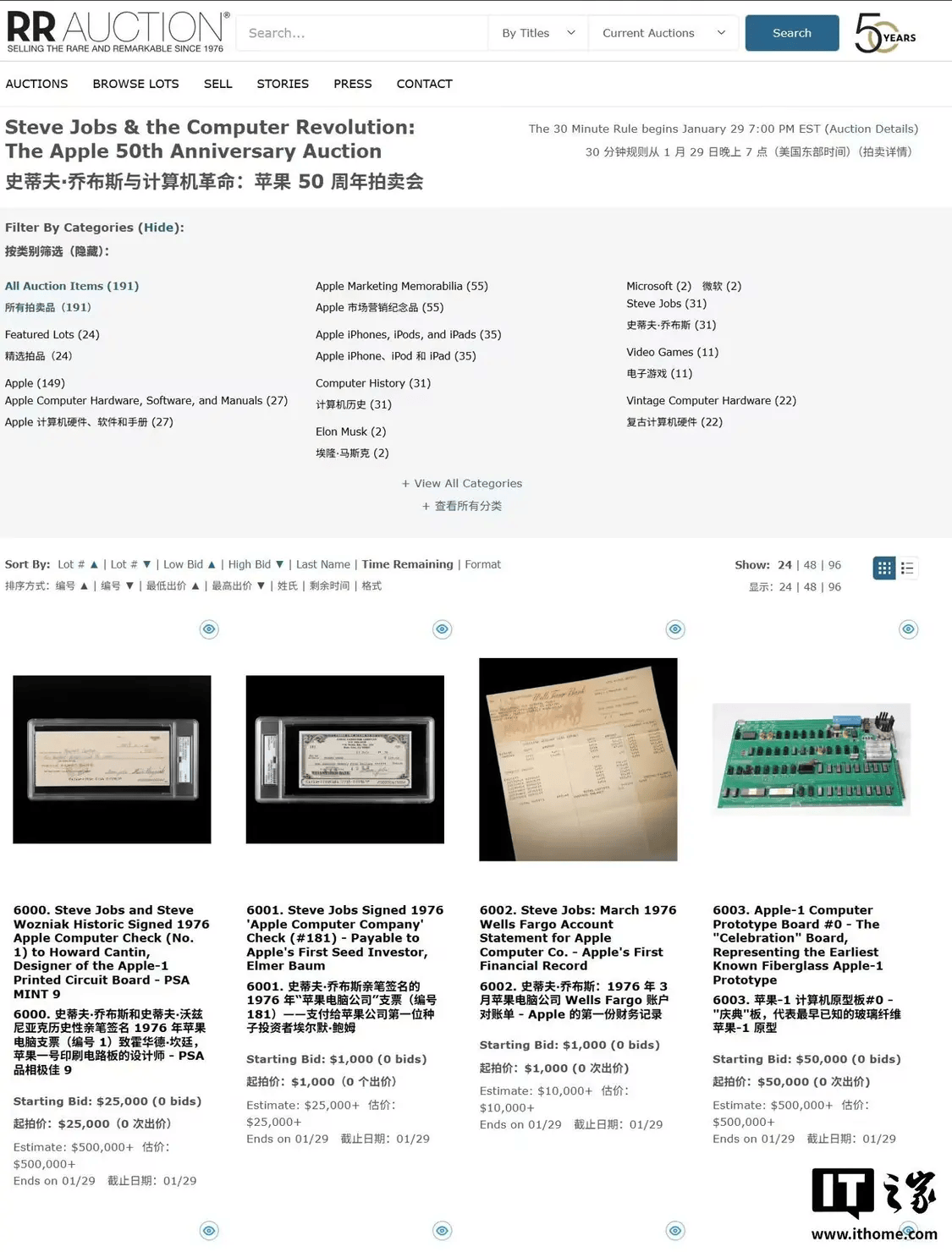 苹果创始人乔布斯的遗物被拍卖：Apple I原型机5万美元起拍，高中领结等私人物品现身_搜狐网