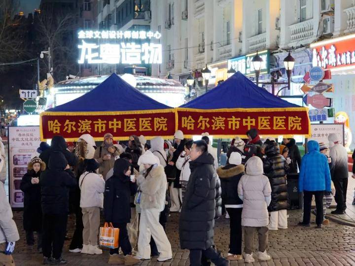 pg电子官方网站哈尔滨市中医病院暖心茶饮香飘中间大街 中医药温度浸润冰雪之旅