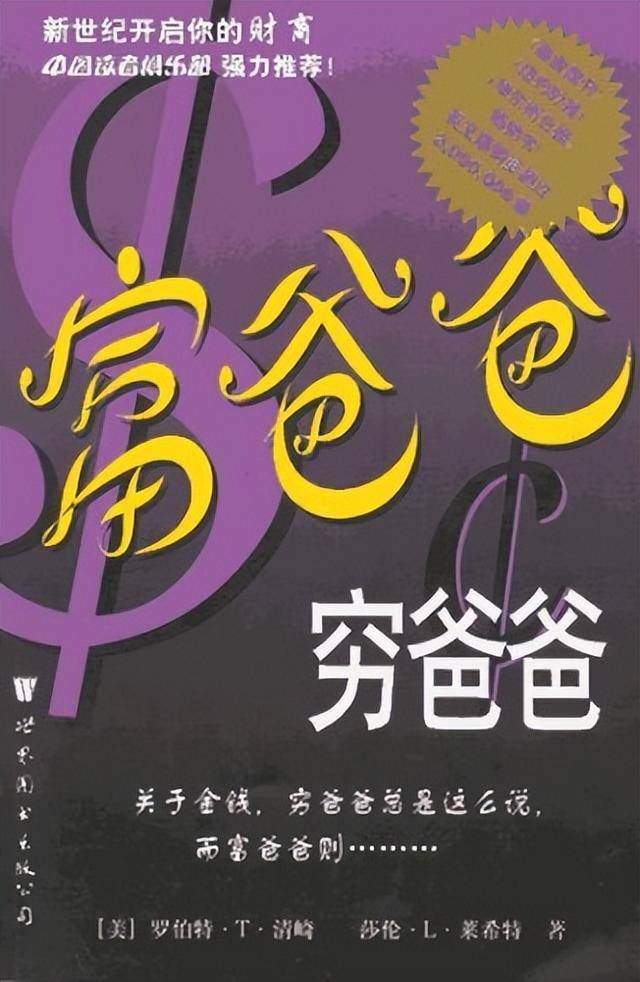 必看的10本入门书（建议收藏）凯发k8国际2026年：搞钱(图7)