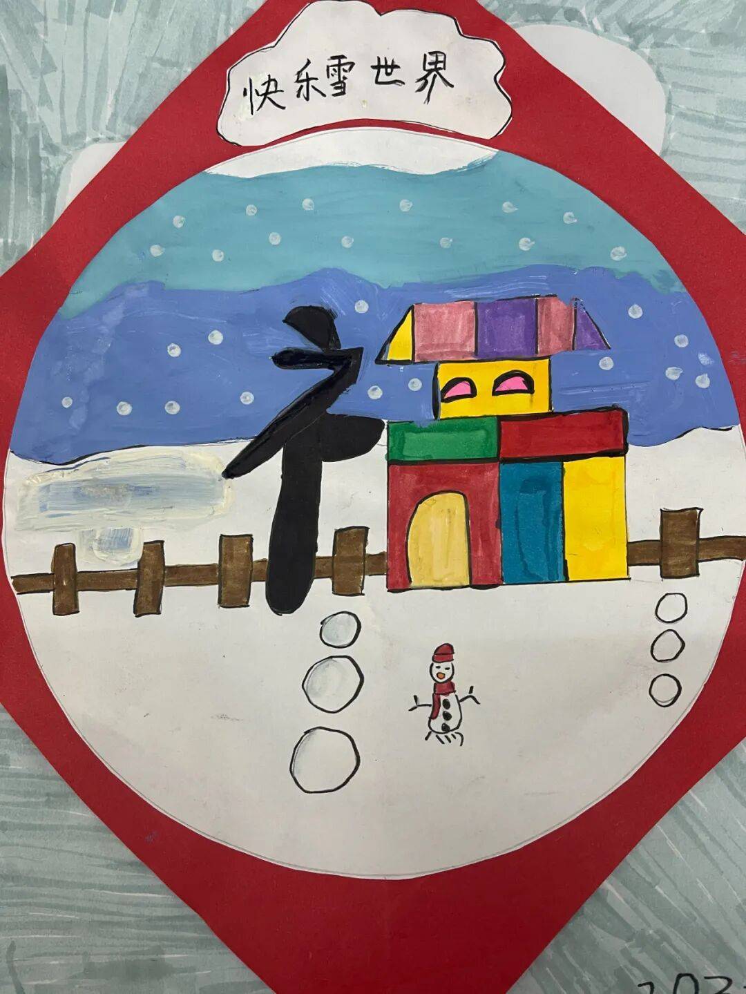 将知识融于活动,让低年级孩子们在趣味活动中亲近汉字,读懂汉字,不仅