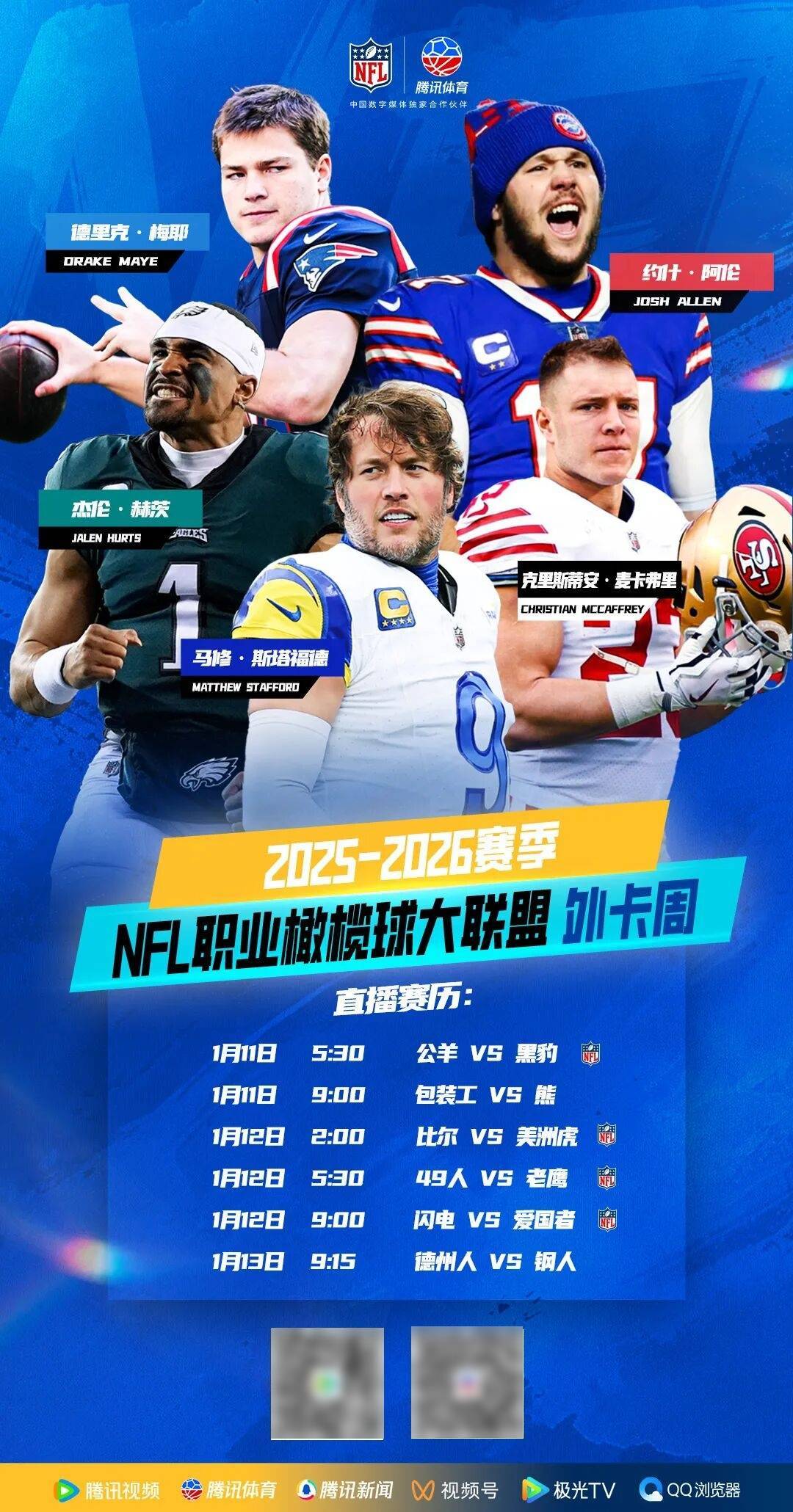 外卡轮预告】季后赛战火燃起，一场定胜负太刺激（文末有竞猜）_搜狐网