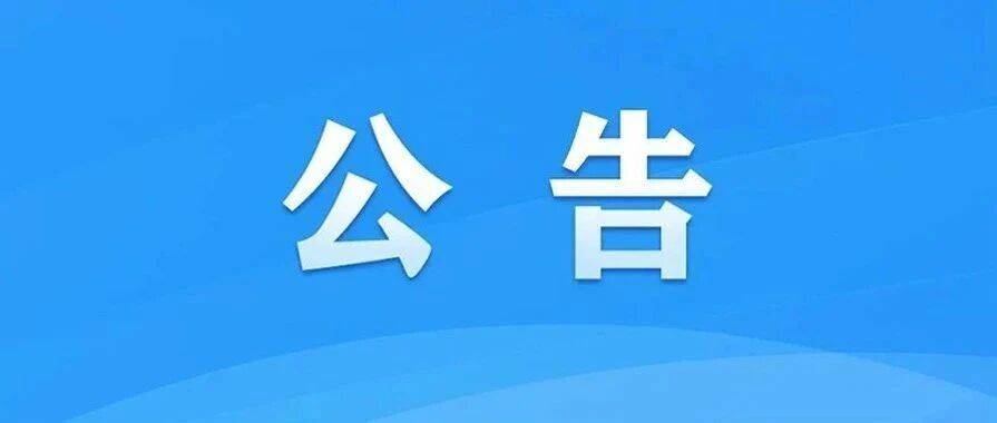 国家互联网信息办公室关于发布2025年生成式人工智能服务已备案信息的公告