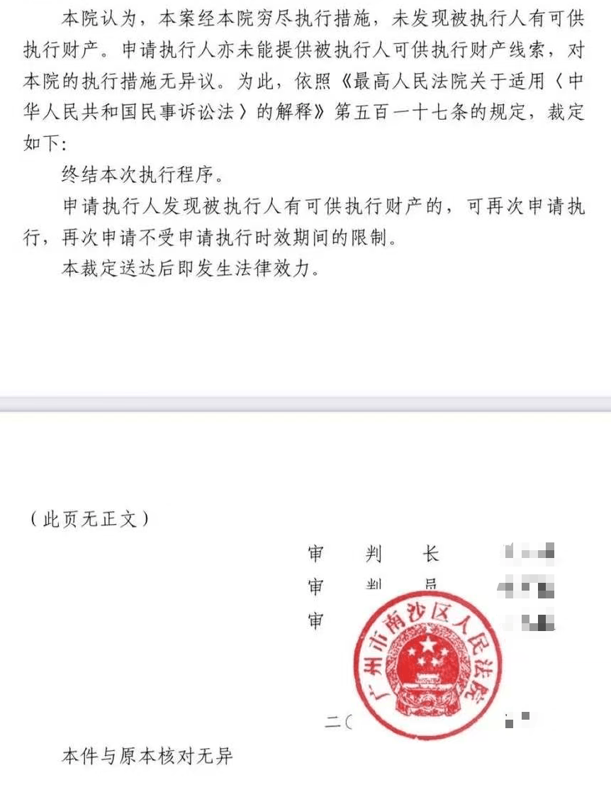 茶里成“老赖”:被执行超1.4亿元 有员工被拖欠工资超一年(图2)