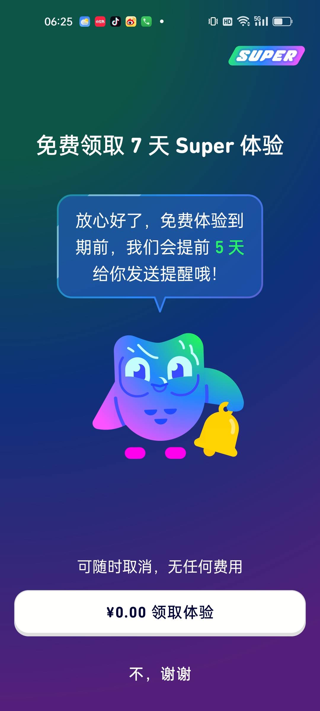 多名用户投诉"多邻国"App暗藏免费试用陷阱:申请退款遭拒(图4)