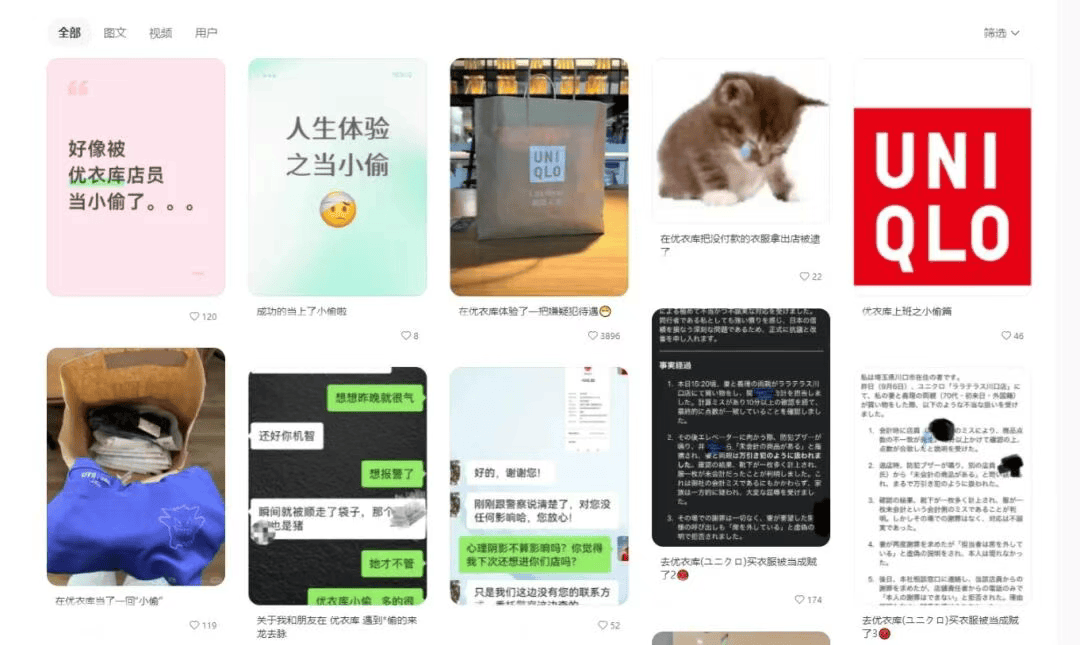 逛优衣库被员工偷拍，消费者怎么就被打上了“小偷”的标签_防盗_门店_照片