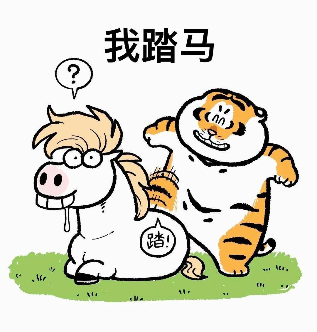 笑喷gif