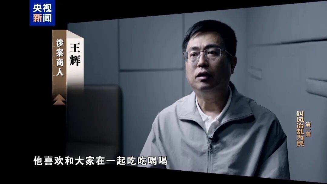 唐仁健组建了一个“周末愉快”微信群，群里有各路商人老板