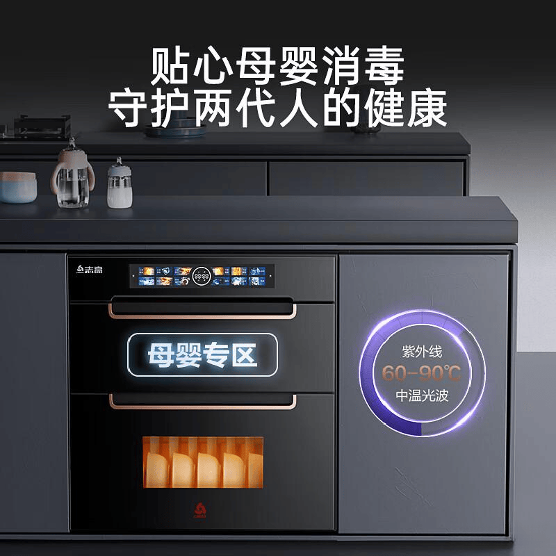 为什么灭菌在120原创消毒柜品牌排行榜十强：彻底解决家居消毒难题，选出最值得信赖的品牌_https://www.jmylbn.com_新闻资讯_第9张