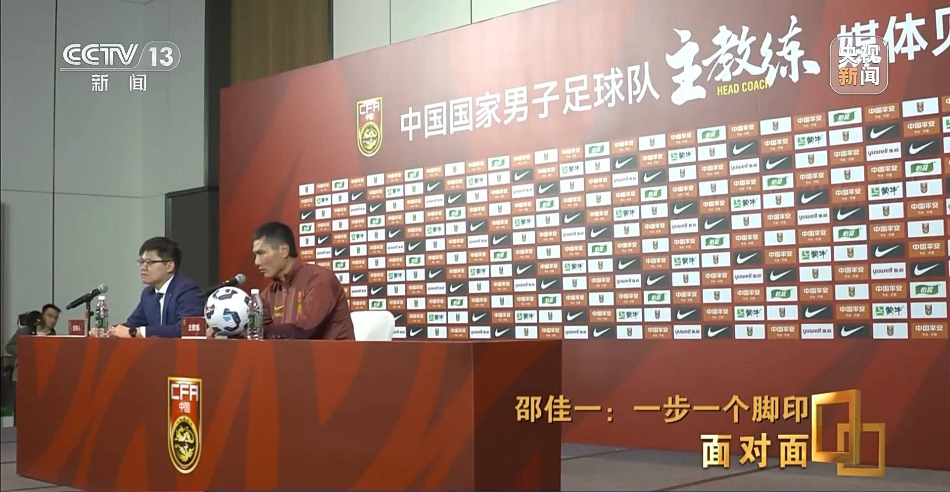 足球直播-NBA直播_英超_世界杯体育【超清在线观看】国足目标是什么？未来怎么走？专访男子足球队主教练邵佳一