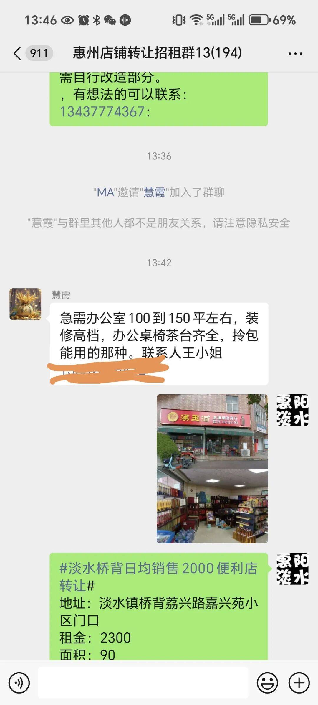 博鱼体育- 博鱼体育官网- APP下载世界杯指定平台每天更新1月12日所有惠阳大亚湾旺铺办公求租信息（已分类）