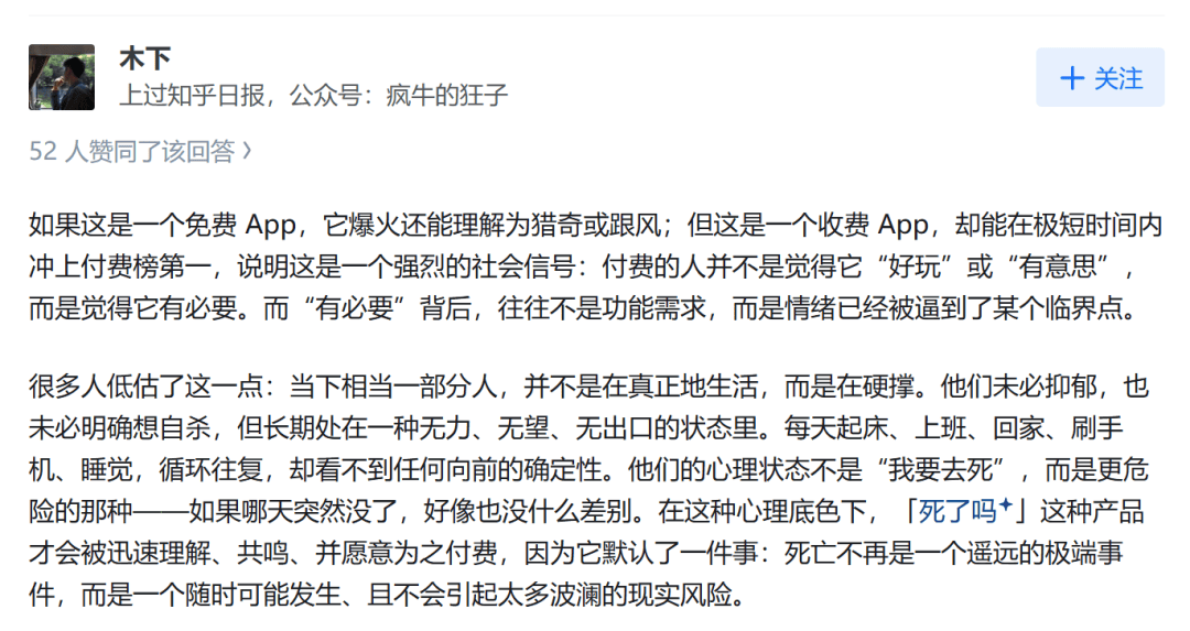 「死了么」爆热搜！三位95后0代码AI登顶付费榜，千元成本已估值千万