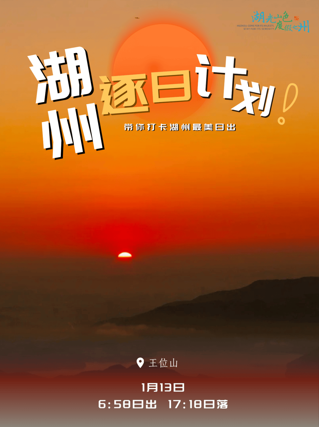 追完《玉茗茶骨》，来湖州喝杯真贡茶