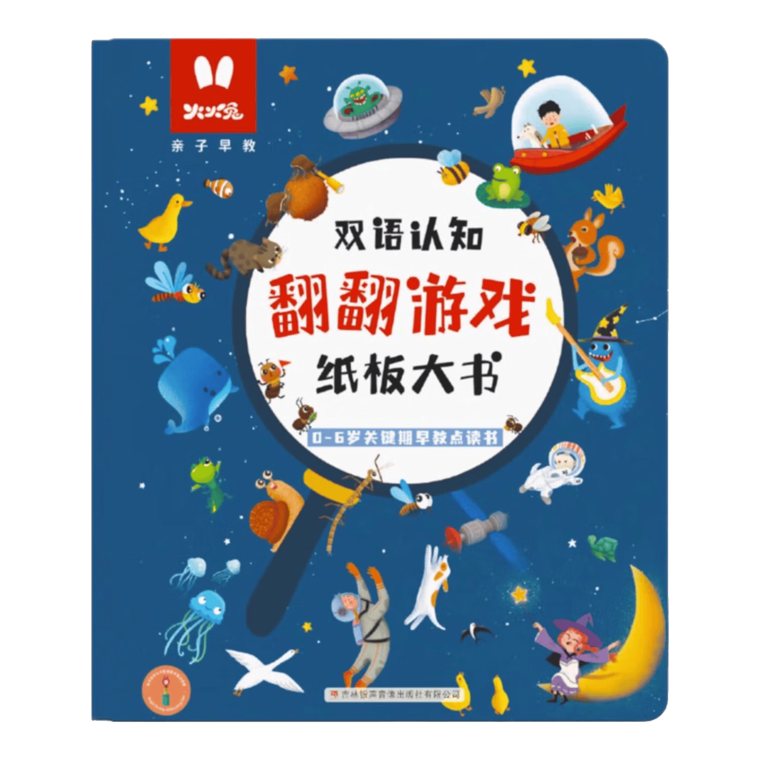 双语启蒙与故事陪伴:探索火火兔系列教育产品的魅力_孩子_互动_幼儿