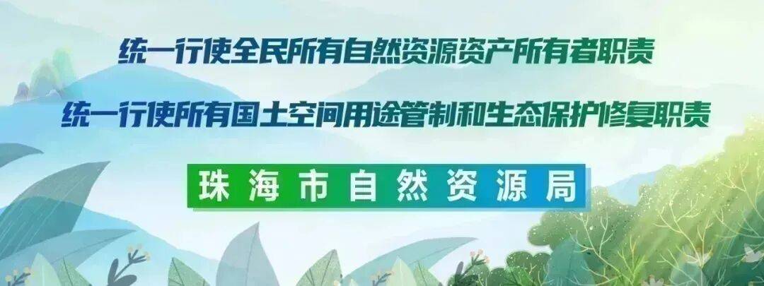 安士佳项目实现香洲区首个“拿地即开工”“交地即发证”_服务_企业_自然资源