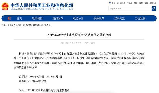 OB视讯官网本次公示的名单涵盖范例数字人