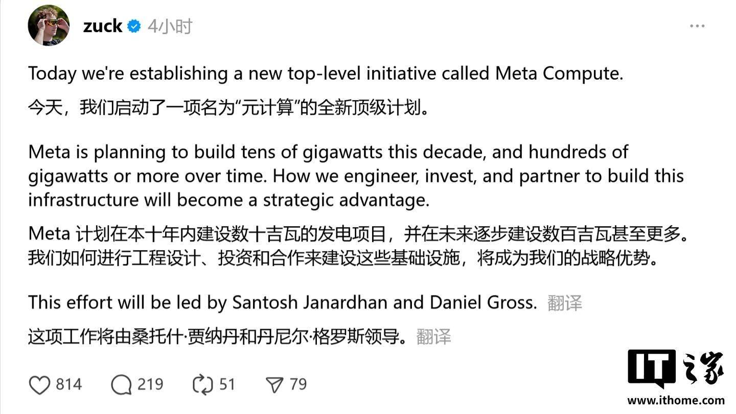 扎克伯格官宣Meta Compute：打造全球顶级AI算力版图