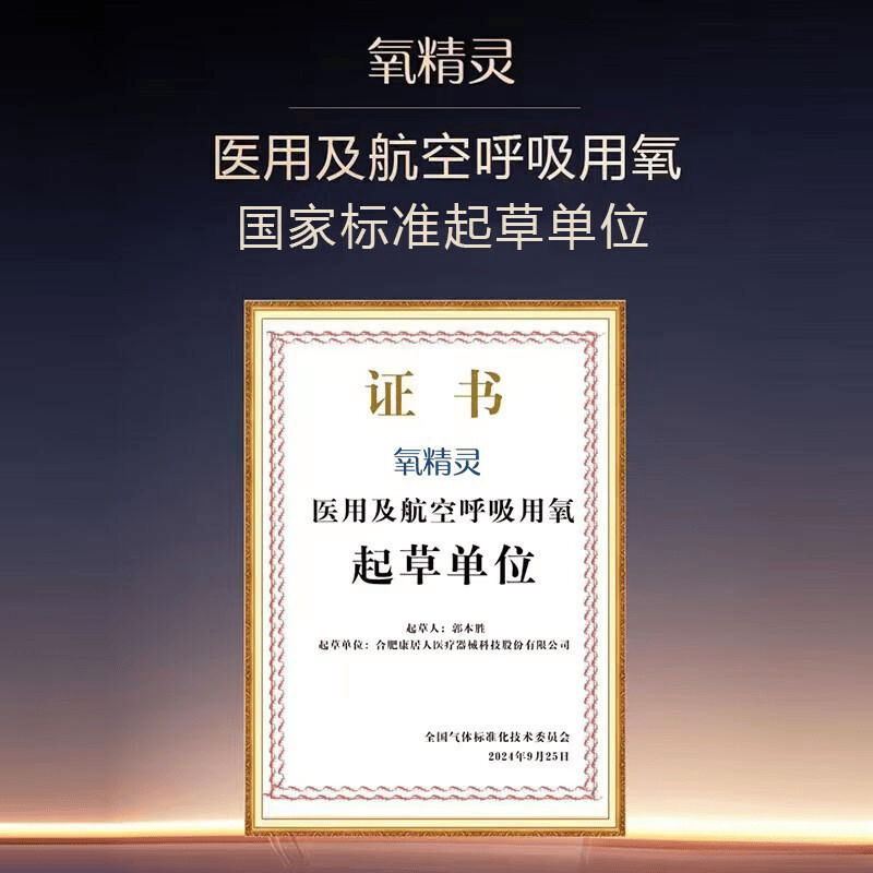 什么医用制氧机噪音小制氧机哪个牌子出氧稳定噪音小?鱼跃、海尔、氧精灵、欧姆龙品牌推荐-上海聚慕医疗器械有限公司