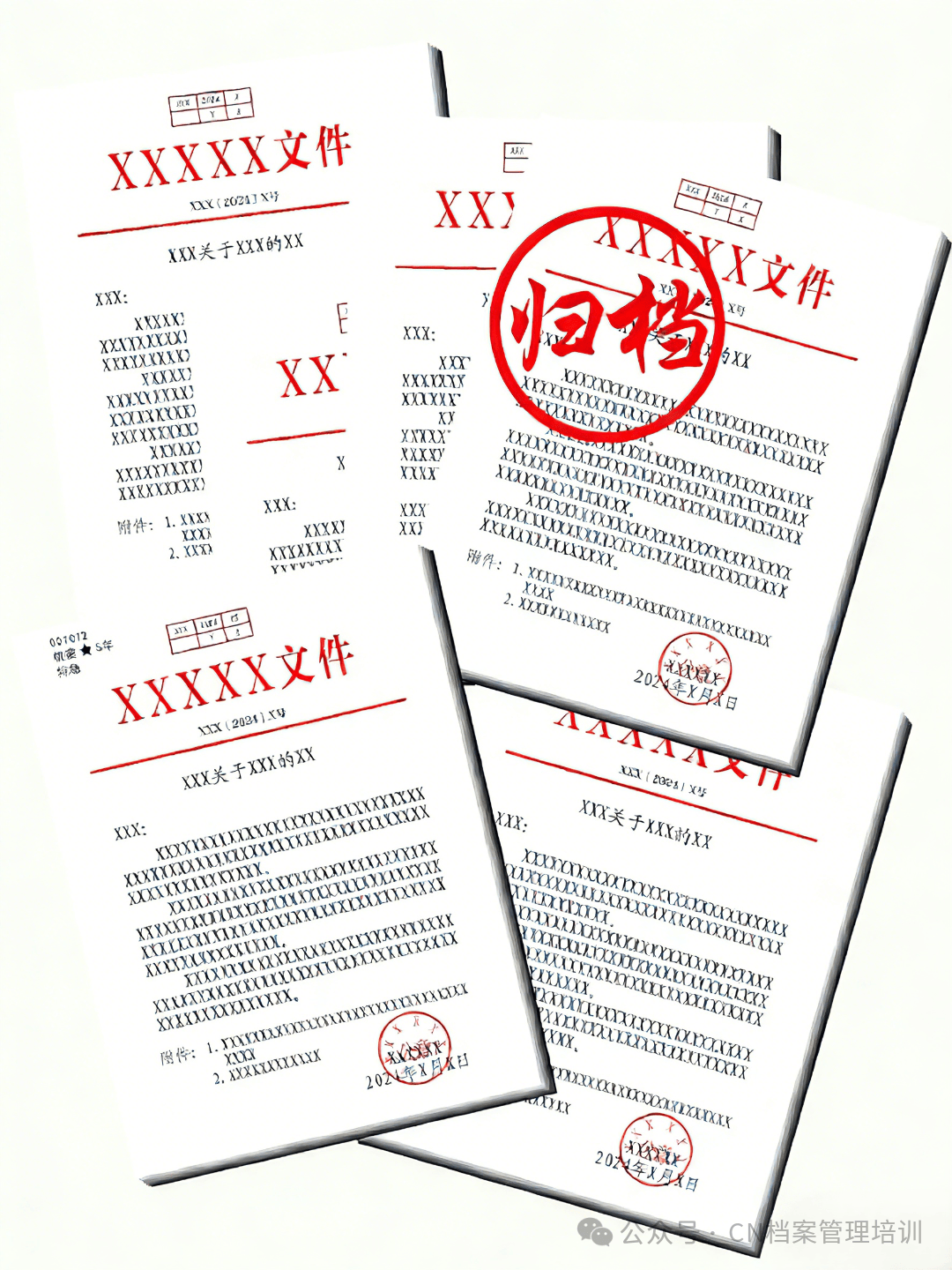 【档案学习】必知必会的收文归档规范要求_文件_机关_材料