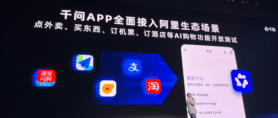 今天，阿里园区被AI点的奶茶包围了