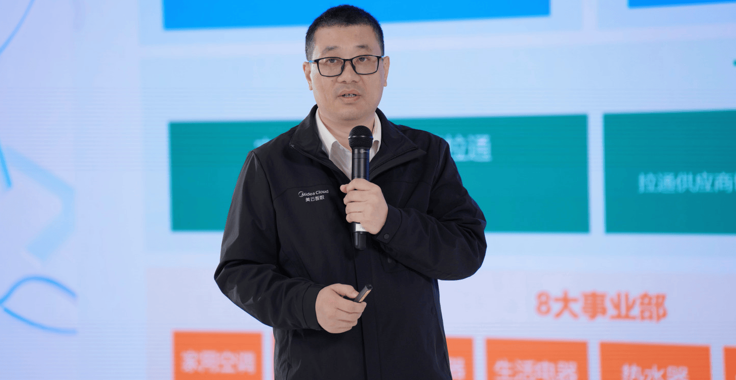 对话美云智数总裁金江：美的集团为什么不造大模型