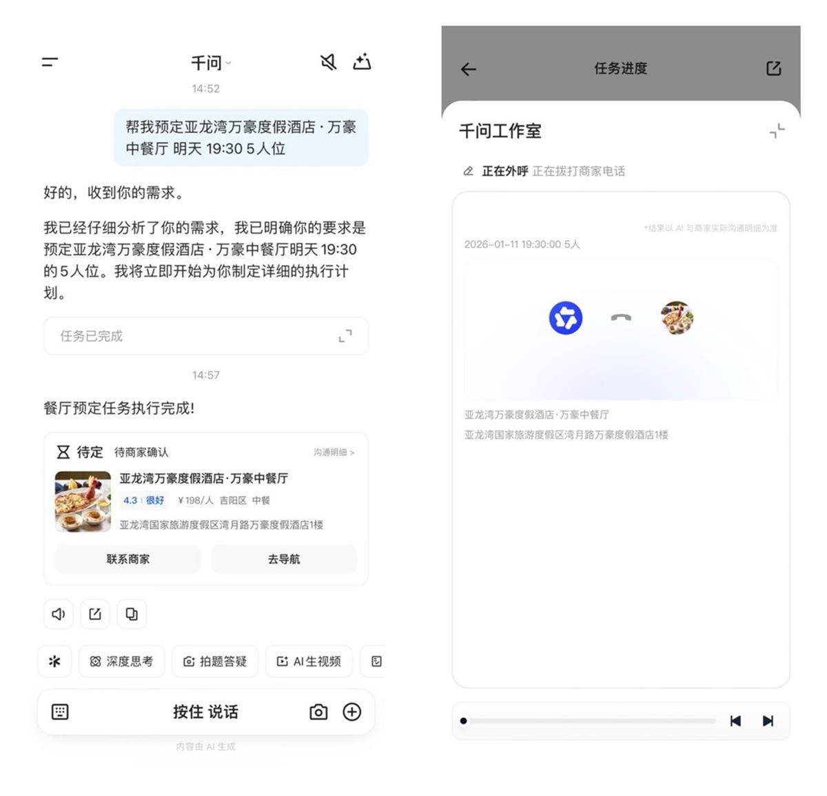 联网就能免费打电话的app 联网就能免费打电话的app
