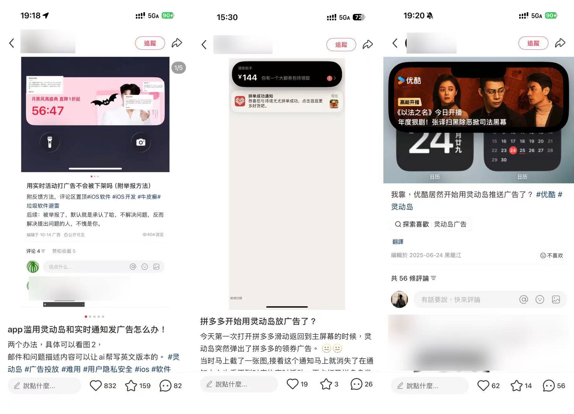 2026年苹果首翻车！灵动岛成广告重灾区，“岛上广告”成趋势？