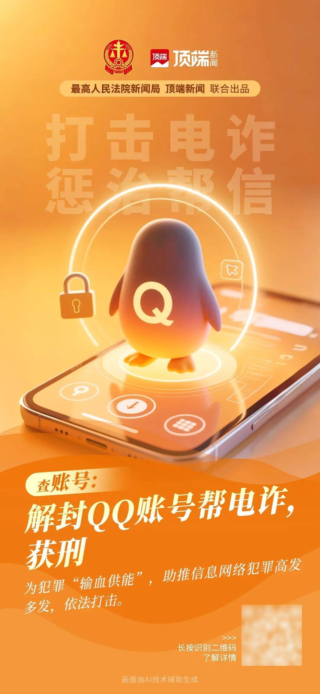 帮人、帮忙、莫“帮信”！这些典型案例揭示帮信罪陷阱_搜狐网