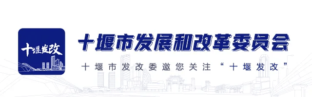 全省首个!十堰入选国家生态产品价值实现机制试点_绿色_丹江口_经济