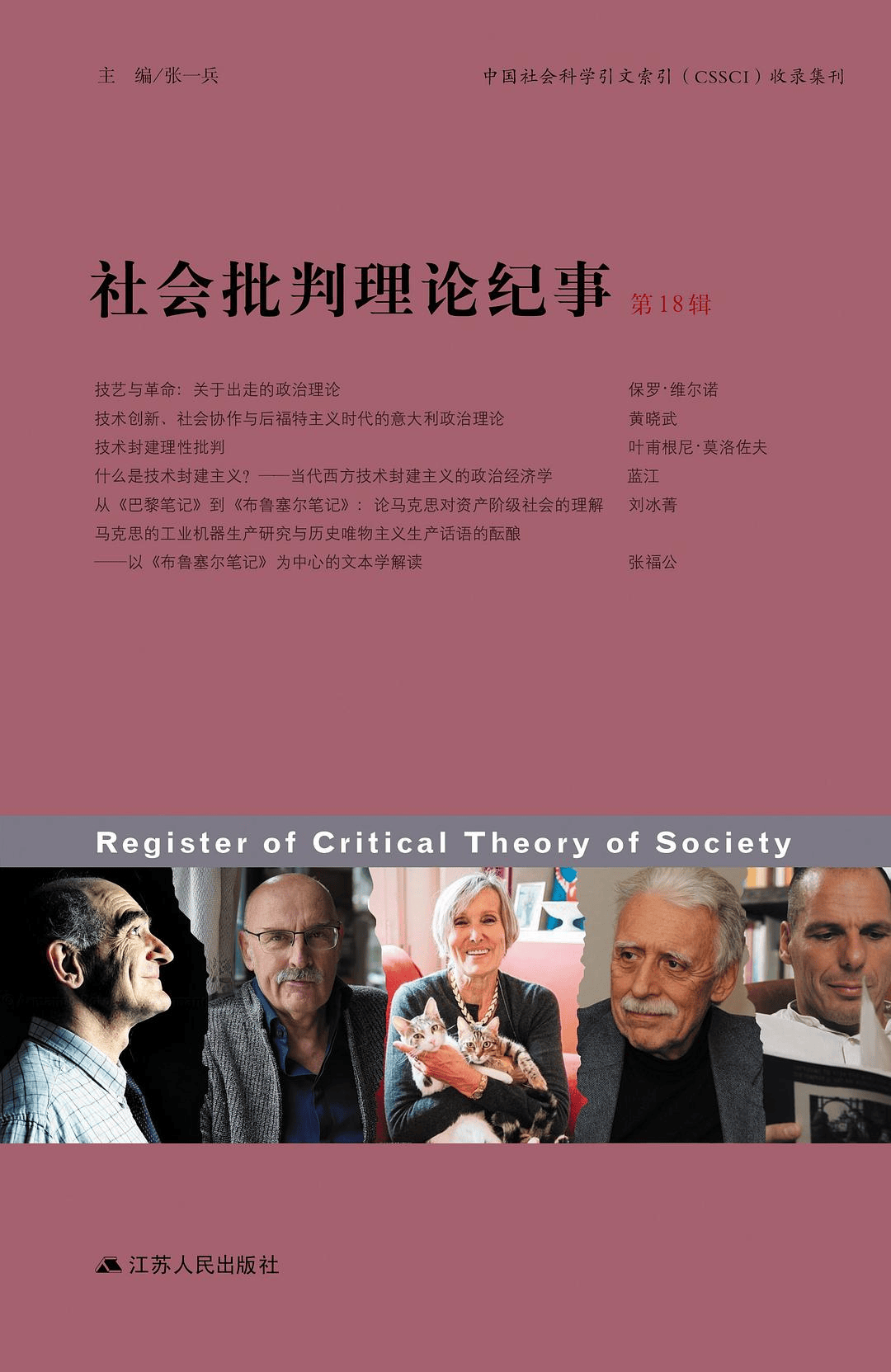 内克尔 | 现代资本主义的再封建化_社会_研究_哈贝马斯