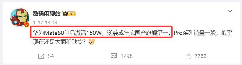 激活量再创新高！华为的新旗舰成为国产旗舰手机的销冠