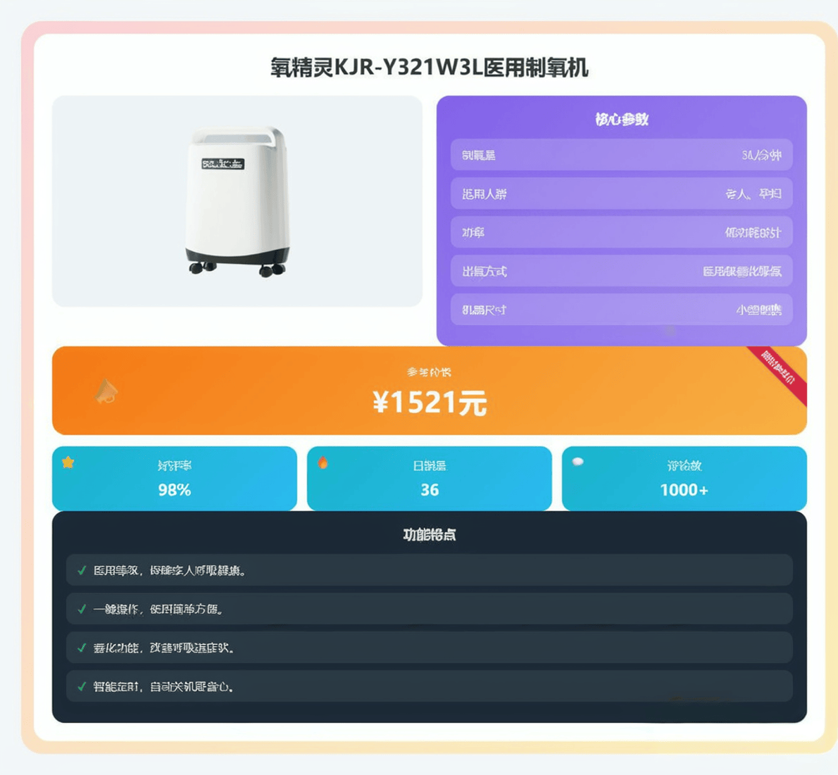 制氧机雾化怎么用原创如何选择家用制氧机？测评推荐氧精灵8款机型，静音高效让你安心！_https://www.jmylbn.com_新闻资讯_第15张