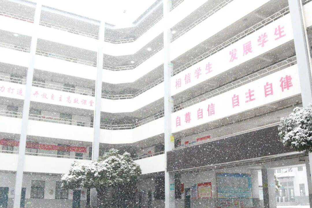 株洲市景弘中学初高中部关于防范应对低温雨雪冰冻天气的安全教育及
