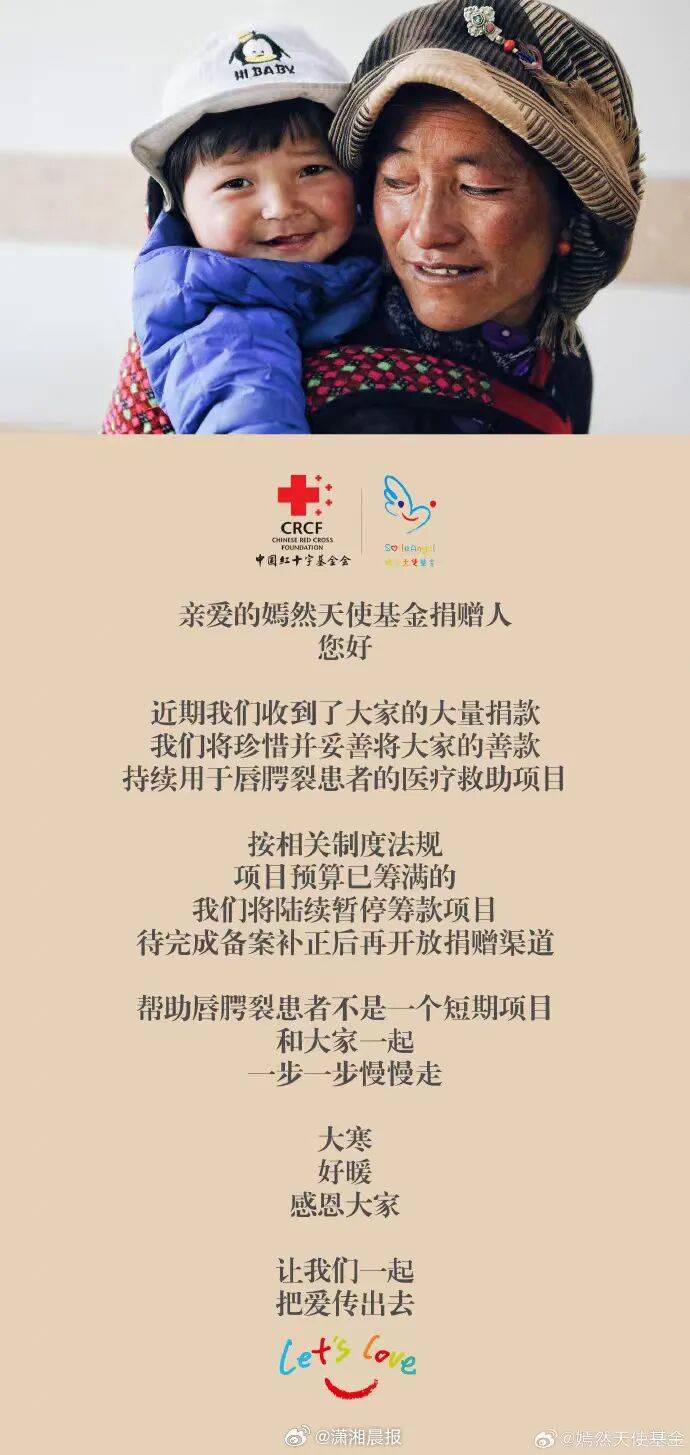 李亚鹏最新发声！近期直播共提现29万，已全捐给嫣然儿童医院，将关闭打赏功能