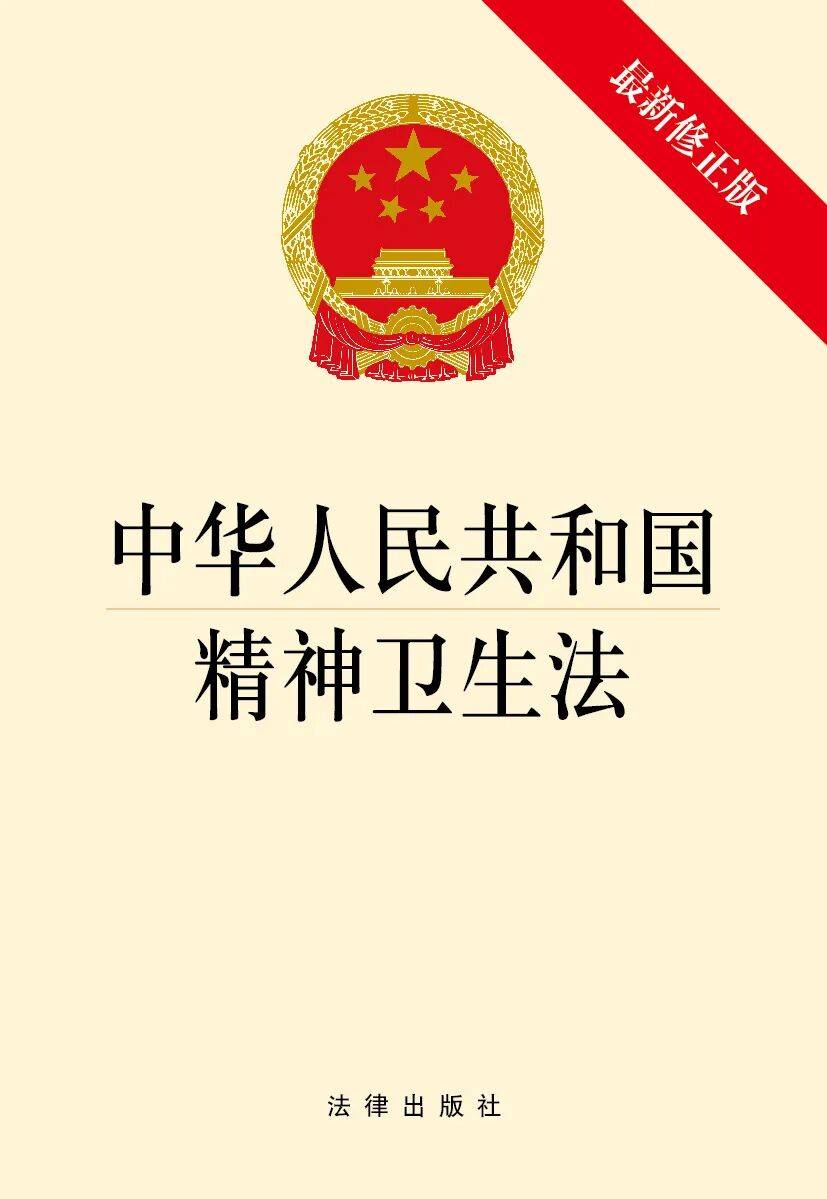 为精神障碍患者撑起权益保护伞_法律_康复全_诊疗