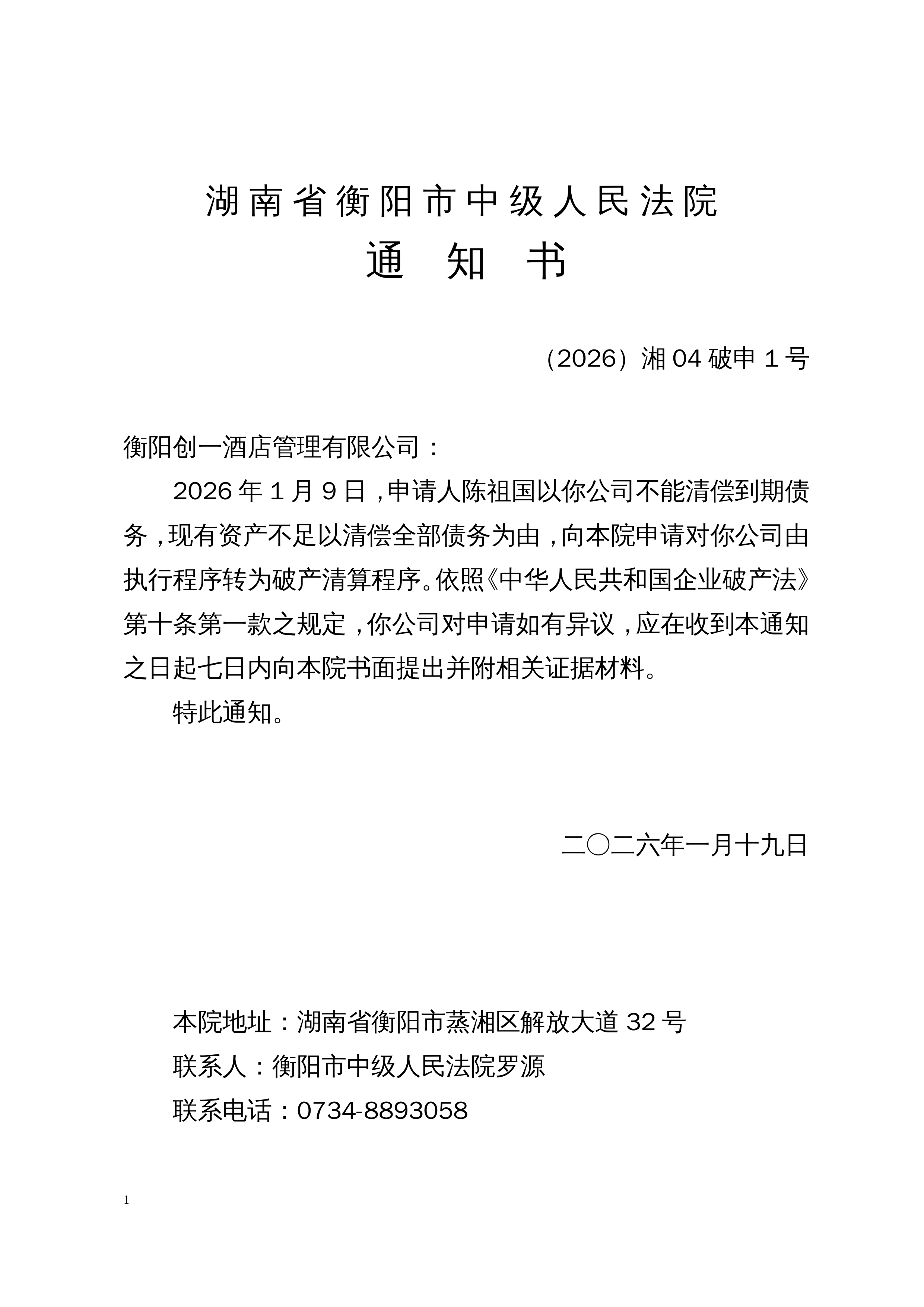 短信报案会受理吗是真的吗 短信报案会受理吗是真的吗