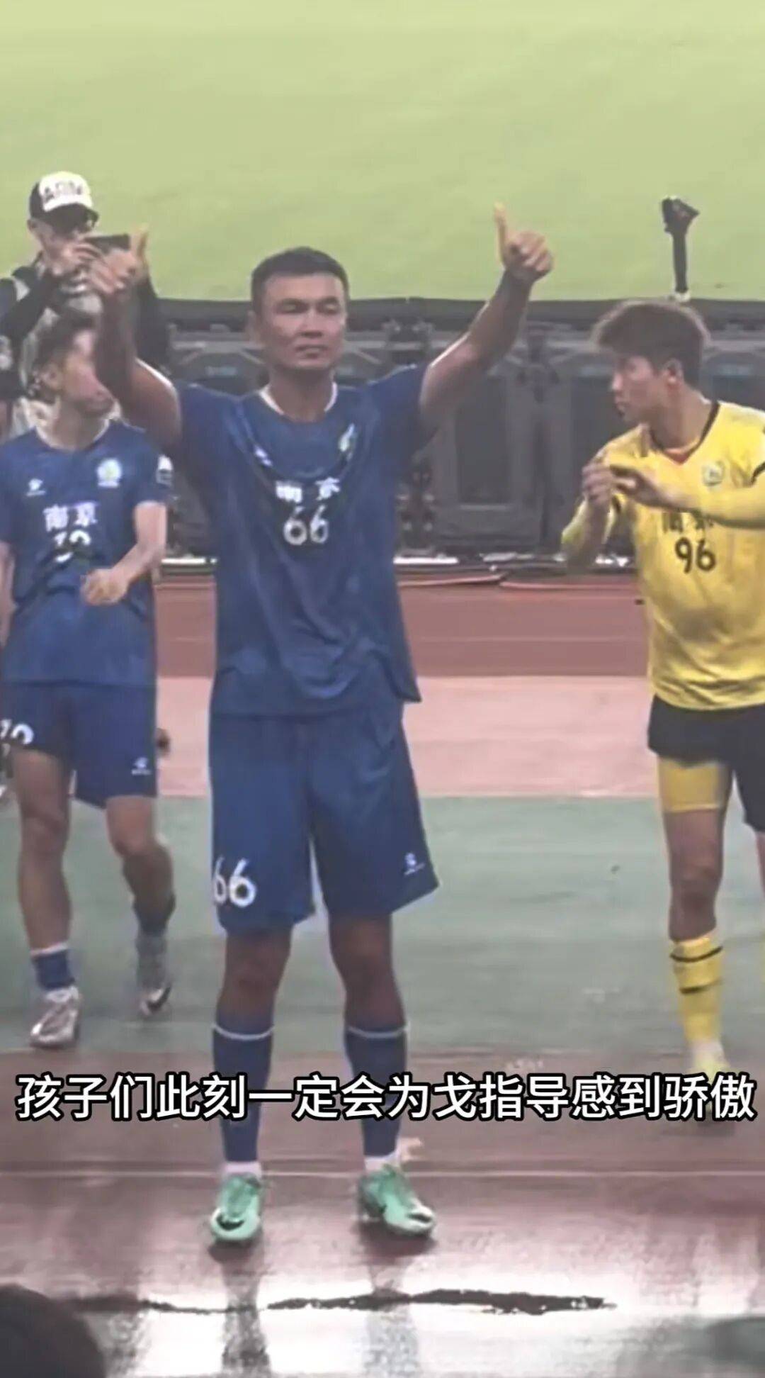 萧富贵的“朋友圈”叫扬叔 - 全网最会整活的苏超球迷  足球圈热梗收割机