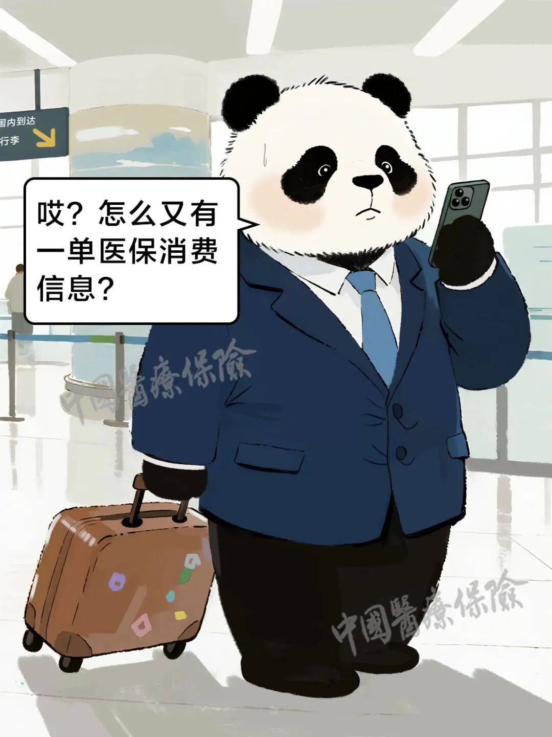医保卡凭空被刷上万元？揭秘盗刷医保码犯罪链条