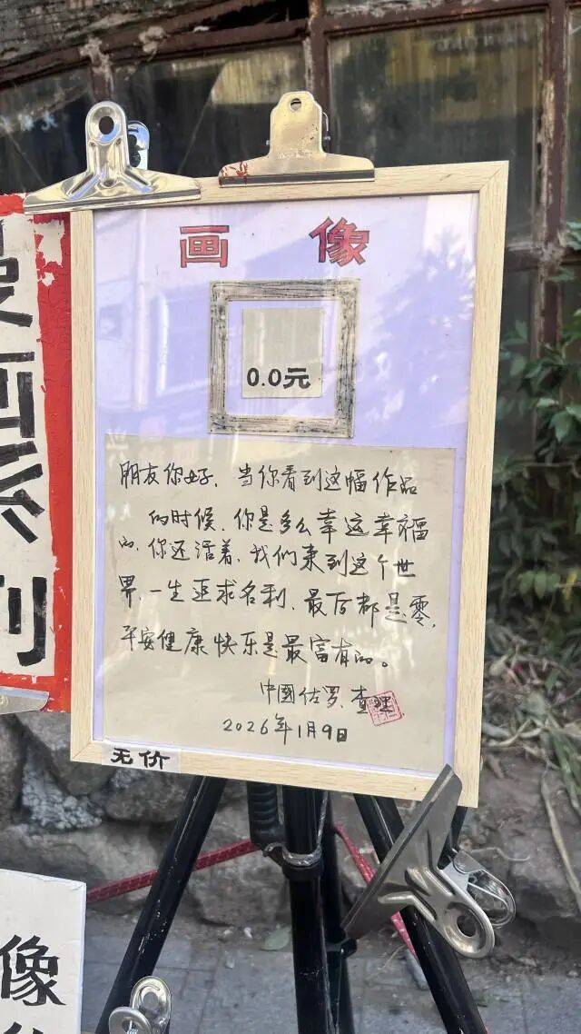 深圳街头“0.5元肖像”火了！摊主：给多少钱，办多少事