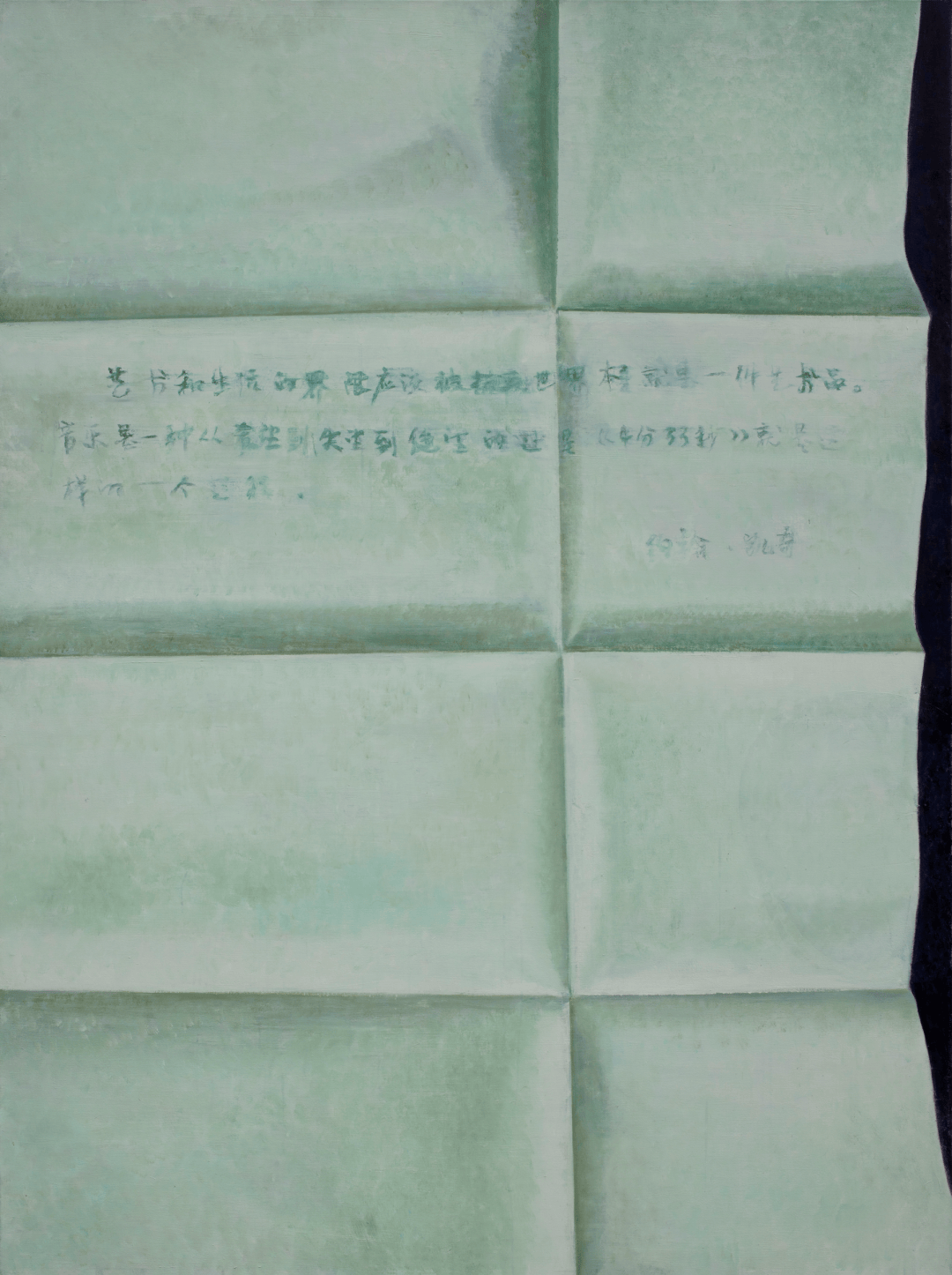 张春华|缺失的绘画。_艺术_世界_盒子