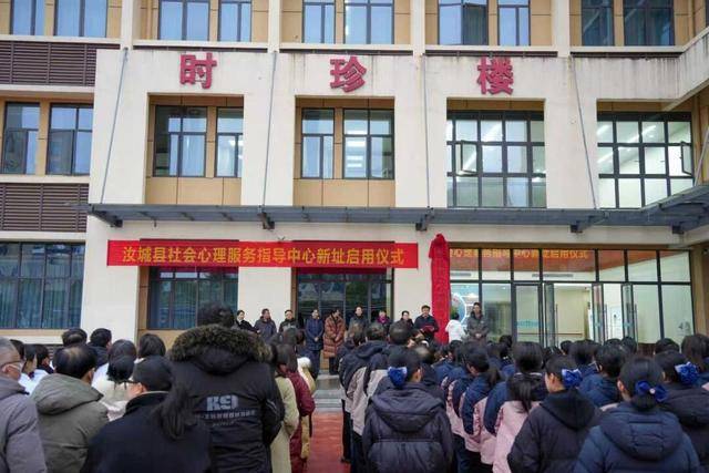 医共体赋能“心”服务 汝城县社会心理服务指导中心新址启用