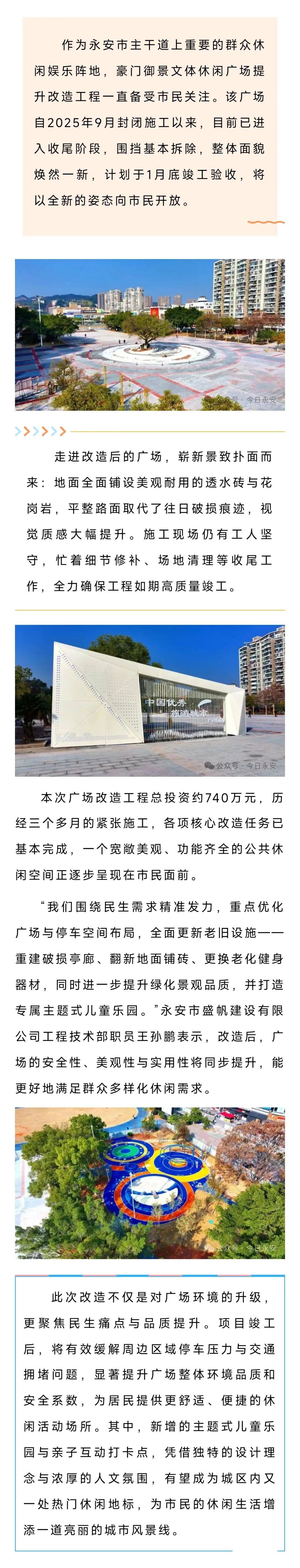 预计月底竣工验收！三明这里新增一打卡点_大田县_内容_张梦璠
