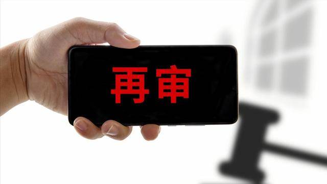 最高院：原审未提的抗辩理由，再审时还能再提吗？_审查_当事人_证据